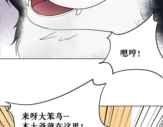 《极品废材小姐》漫画最新章节第106话 危机时刻免费下拉式在线观看章节第【51】张图片