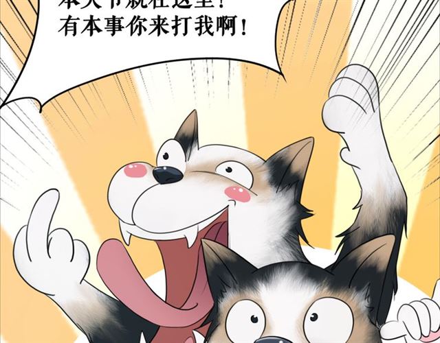 《极品废材小姐》漫画最新章节第106话 危机时刻免费下拉式在线观看章节第【52】张图片