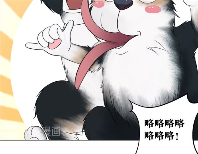 《极品废材小姐》漫画最新章节第106话 危机时刻免费下拉式在线观看章节第【53】张图片