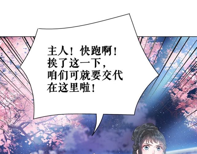 《极品废材小姐》漫画最新章节第106话 危机时刻免费下拉式在线观看章节第【6】张图片