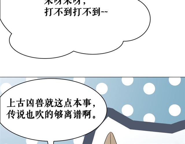 《极品废材小姐》漫画最新章节第106话 危机时刻免费下拉式在线观看章节第【64】张图片