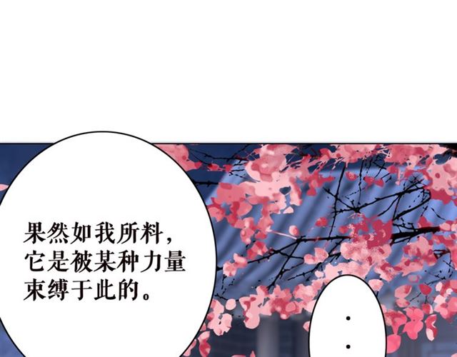 《极品废材小姐》漫画最新章节第106话 危机时刻免费下拉式在线观看章节第【78】张图片