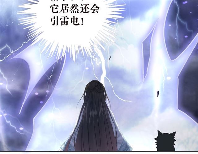 《极品废材小姐》漫画最新章节第106话 危机时刻免费下拉式在线观看章节第【86】张图片