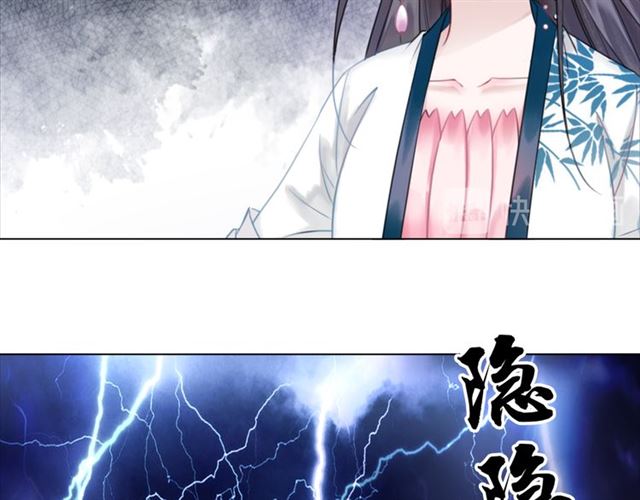 《极品废材小姐》漫画最新章节第106话 危机时刻免费下拉式在线观看章节第【93】张图片