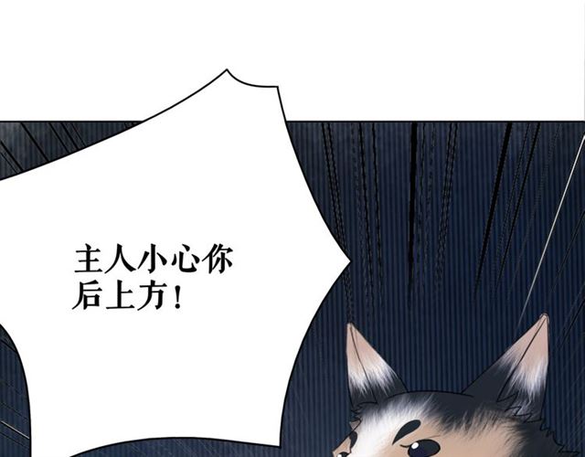 《极品废材小姐》漫画最新章节第106话 危机时刻免费下拉式在线观看章节第【97】张图片