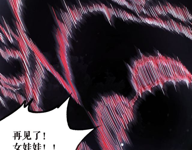 《极品废材小姐》漫画最新章节第107话 腹黑vs狡诈免费下拉式在线观看章节第【105】张图片