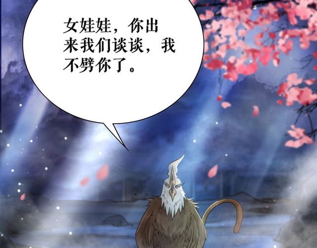 《极品废材小姐》漫画最新章节第107话 腹黑vs狡诈免费下拉式在线观看章节第【19】张图片