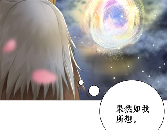 《极品废材小姐》漫画最新章节第107话 腹黑vs狡诈免费下拉式在线观看章节第【22】张图片