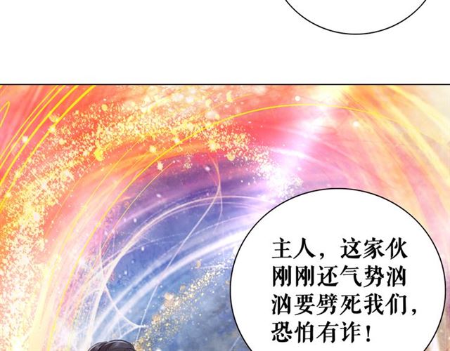 《极品废材小姐》漫画最新章节第107话 腹黑vs狡诈免费下拉式在线观看章节第【23】张图片