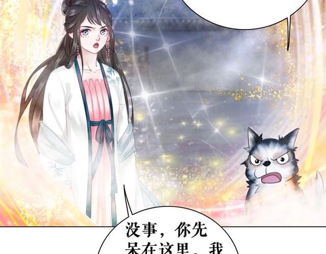 《极品废材小姐》漫画最新章节第107话 腹黑vs狡诈免费下拉式在线观看章节第【24】张图片