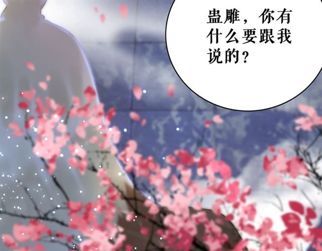 《极品废材小姐》漫画最新章节第107话 腹黑vs狡诈免费下拉式在线观看章节第【30】张图片