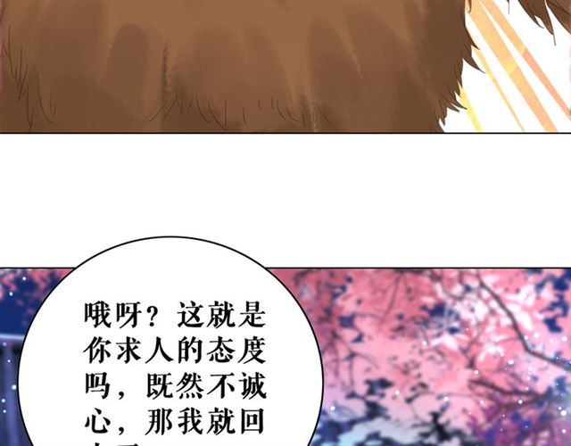 《极品废材小姐》漫画最新章节第107话 腹黑vs狡诈免费下拉式在线观看章节第【33】张图片