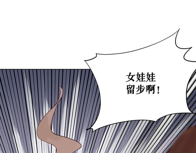 《极品废材小姐》漫画最新章节第107话 腹黑vs狡诈免费下拉式在线观看章节第【36】张图片