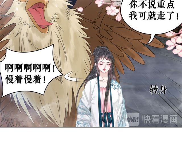 《极品废材小姐》漫画最新章节第107话 腹黑vs狡诈免费下拉式在线观看章节第【47】张图片