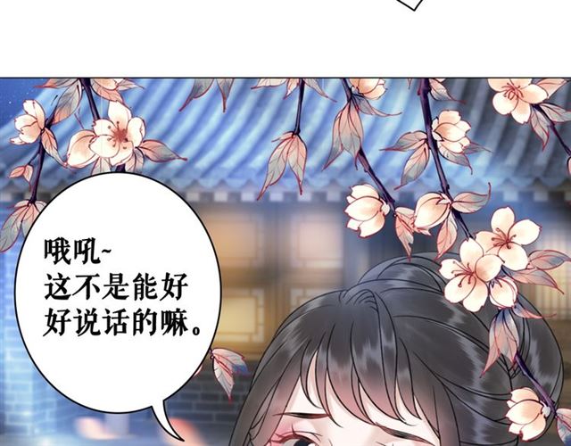 《极品废材小姐》漫画最新章节第107话 腹黑vs狡诈免费下拉式在线观看章节第【50】张图片