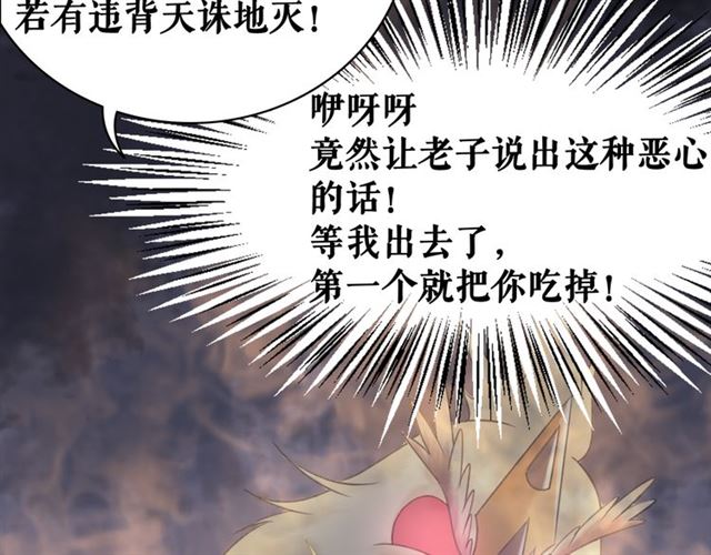 《极品废材小姐》漫画最新章节第107话 腹黑vs狡诈免费下拉式在线观看章节第【54】张图片