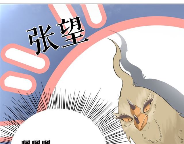 《极品废材小姐》漫画最新章节第107话 腹黑vs狡诈免费下拉式在线观看章节第【6】张图片