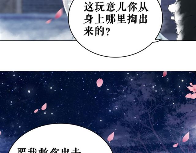 《极品废材小姐》漫画最新章节第107话 腹黑vs狡诈免费下拉式在线观看章节第【63】张图片