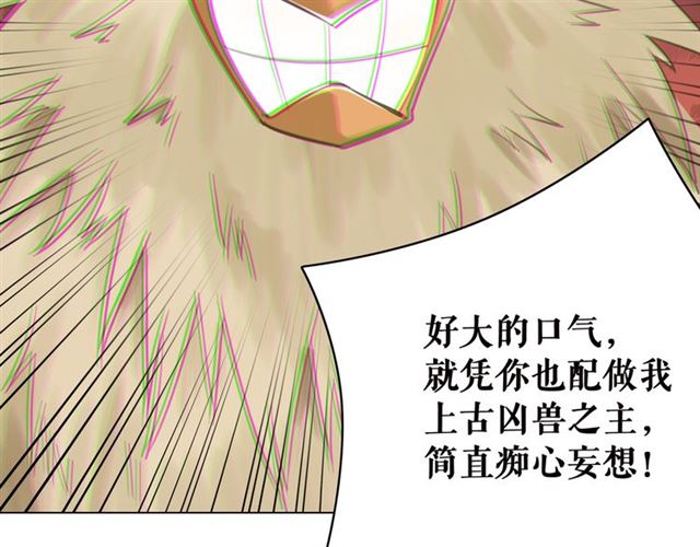 《极品废材小姐》漫画最新章节第107话 腹黑vs狡诈免费下拉式在线观看章节第【67】张图片