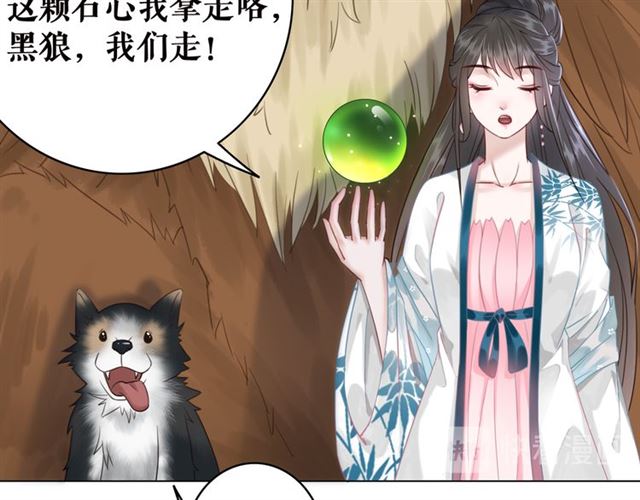 《极品废材小姐》漫画最新章节第107话 腹黑vs狡诈免费下拉式在线观看章节第【69】张图片