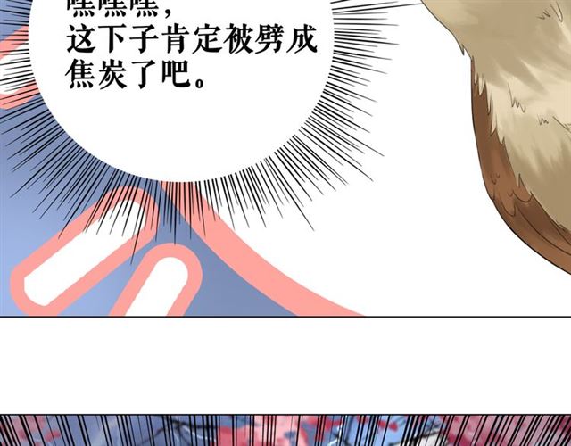 《极品废材小姐》漫画最新章节第107话 腹黑vs狡诈免费下拉式在线观看章节第【7】张图片