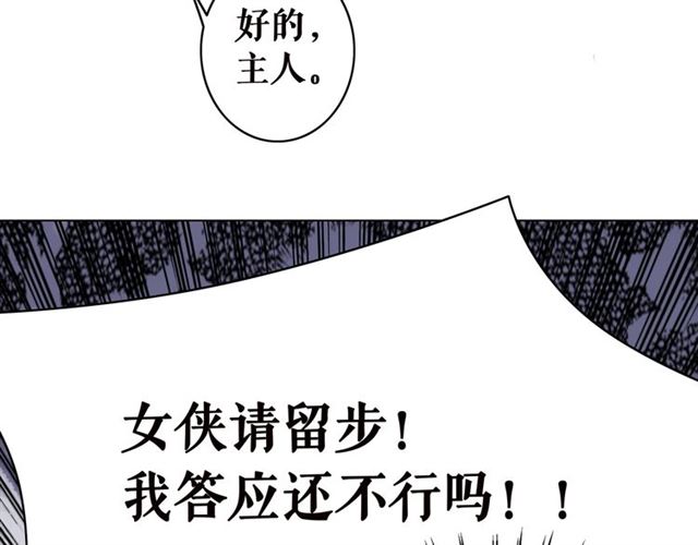 《极品废材小姐》漫画最新章节第107话 腹黑vs狡诈免费下拉式在线观看章节第【70】张图片