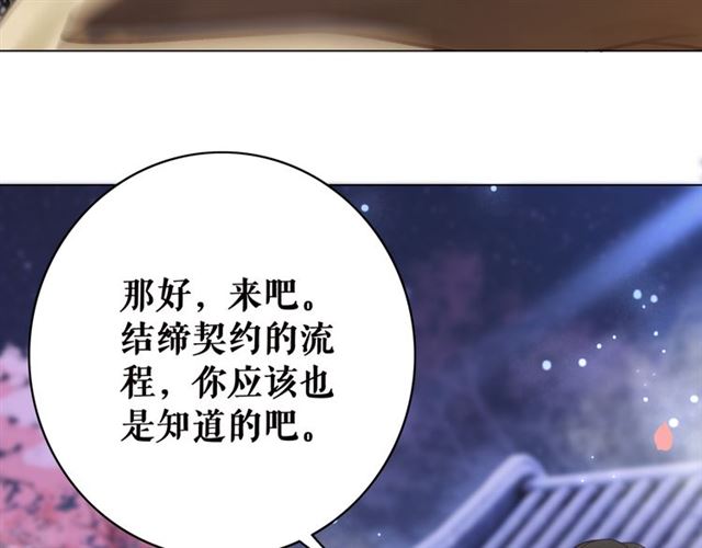 《极品废材小姐》漫画最新章节第107话 腹黑vs狡诈免费下拉式在线观看章节第【73】张图片