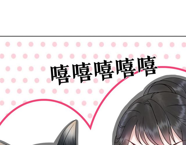 《极品废材小姐》漫画最新章节第107话 腹黑vs狡诈免费下拉式在线观看章节第【87】张图片