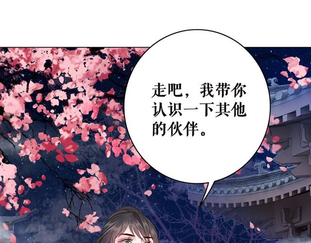 《极品废材小姐》漫画最新章节第107话 腹黑vs狡诈免费下拉式在线观看章节第【97】张图片