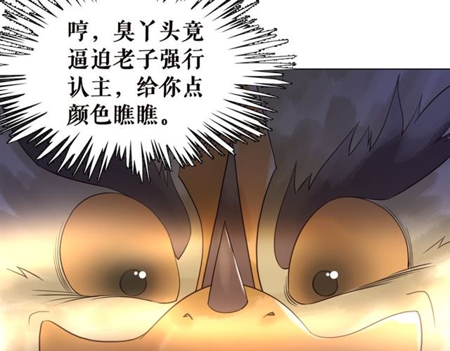 《极品废材小姐》漫画最新章节第107话 腹黑vs狡诈免费下拉式在线观看章节第【99】张图片