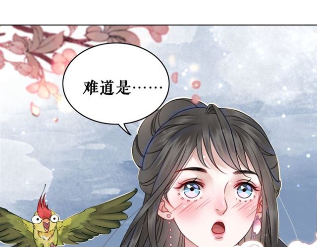 《极品废材小姐》漫画最新章节第108话 欧夜辰回来了？！免费下拉式在线观看章节第【101】张图片