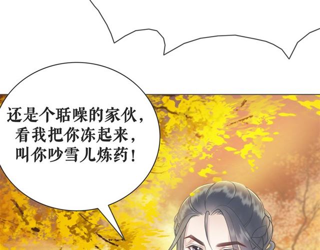 《极品废材小姐》漫画最新章节第108话 欧夜辰回来了？！免费下拉式在线观看章节第【116】张图片