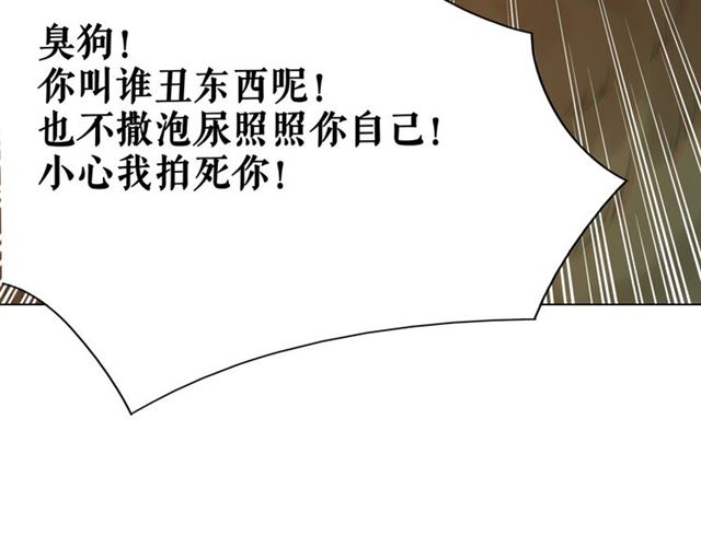 《极品废材小姐》漫画最新章节第108话 欧夜辰回来了？！免费下拉式在线观看章节第【21】张图片