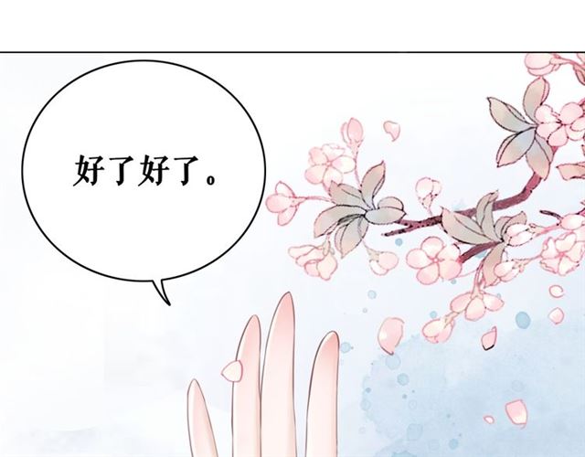 《极品废材小姐》漫画最新章节第108话 欧夜辰回来了？！免费下拉式在线观看章节第【22】张图片