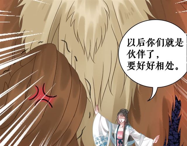 《极品废材小姐》漫画最新章节第108话 欧夜辰回来了？！免费下拉式在线观看章节第【26】张图片