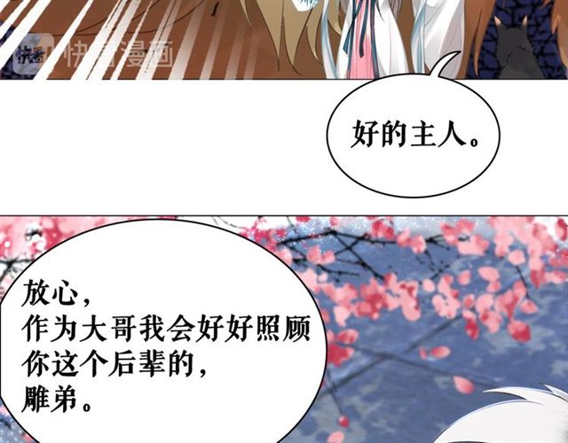 《极品废材小姐》漫画最新章节第108话 欧夜辰回来了？！免费下拉式在线观看章节第【27】张图片