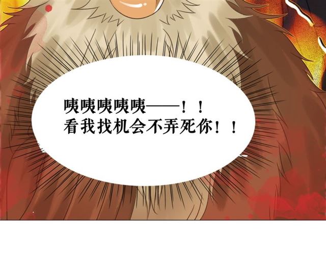 《极品废材小姐》漫画最新章节第108话 欧夜辰回来了？！免费下拉式在线观看章节第【31】张图片