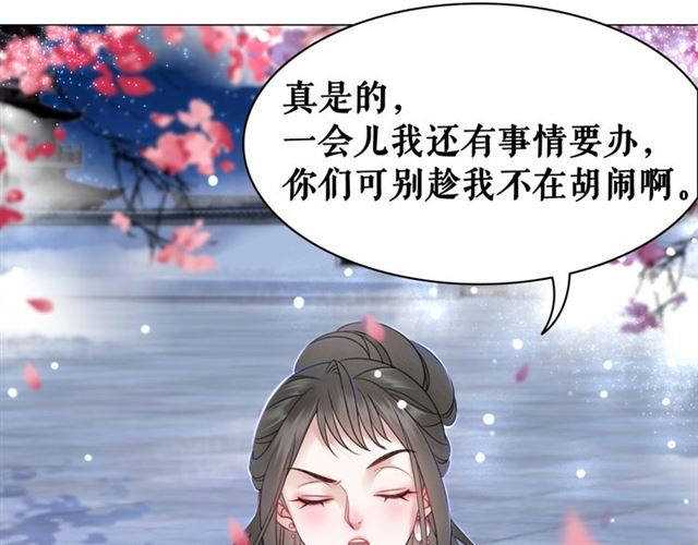 《极品废材小姐》漫画最新章节第108话 欧夜辰回来了？！免费下拉式在线观看章节第【32】张图片