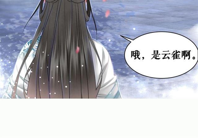 《极品废材小姐》漫画最新章节第108话 欧夜辰回来了？！免费下拉式在线观看章节第【35】张图片