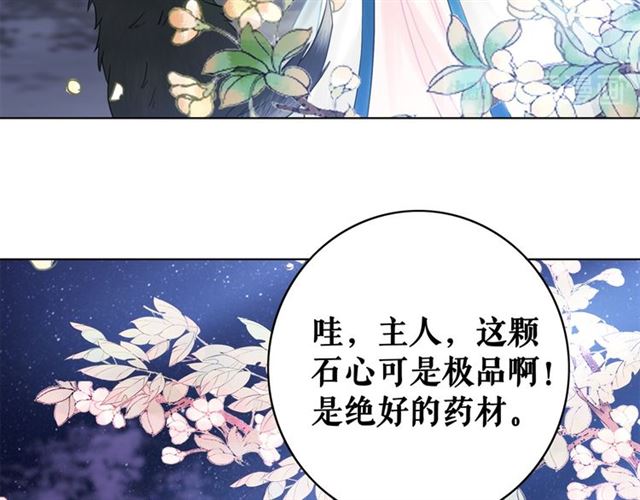 《极品废材小姐》漫画最新章节第108话 欧夜辰回来了？！免费下拉式在线观看章节第【39】张图片