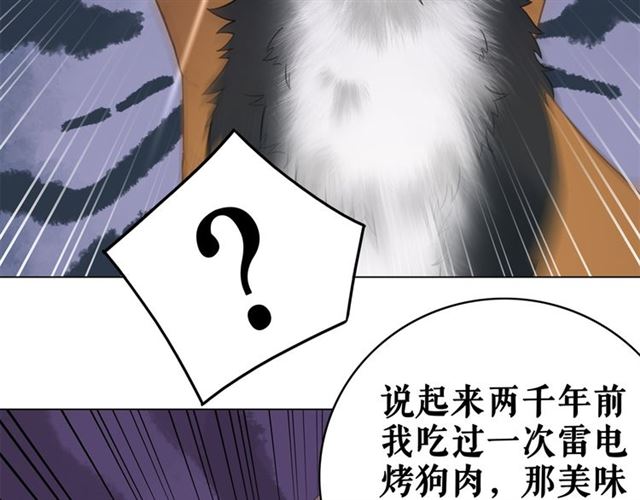 《极品废材小姐》漫画最新章节第108话 欧夜辰回来了？！免费下拉式在线观看章节第【51】张图片