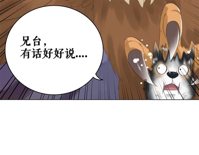 《极品废材小姐》漫画最新章节第108话 欧夜辰回来了？！免费下拉式在线观看章节第【53】张图片