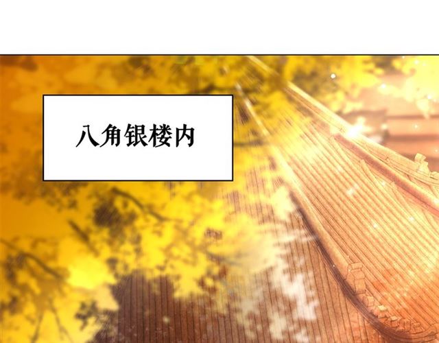 《极品废材小姐》漫画最新章节第108话 欧夜辰回来了？！免费下拉式在线观看章节第【54】张图片