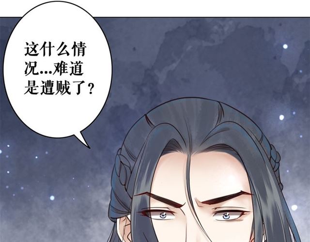 《极品废材小姐》漫画最新章节第108话 欧夜辰回来了？！免费下拉式在线观看章节第【76】张图片