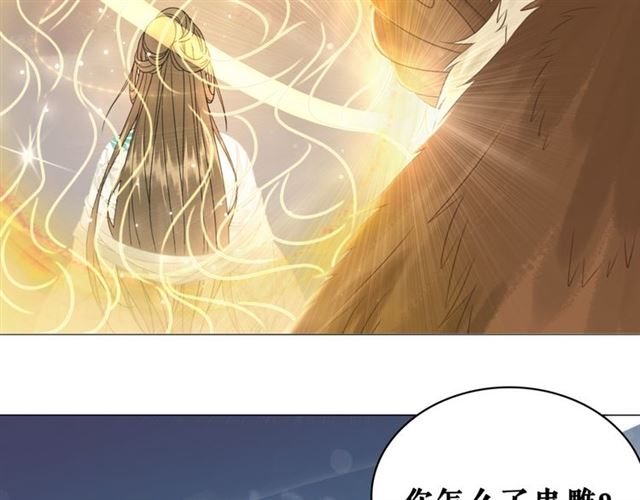 《极品废材小姐》漫画最新章节第108话 欧夜辰回来了？！免费下拉式在线观看章节第【9】张图片