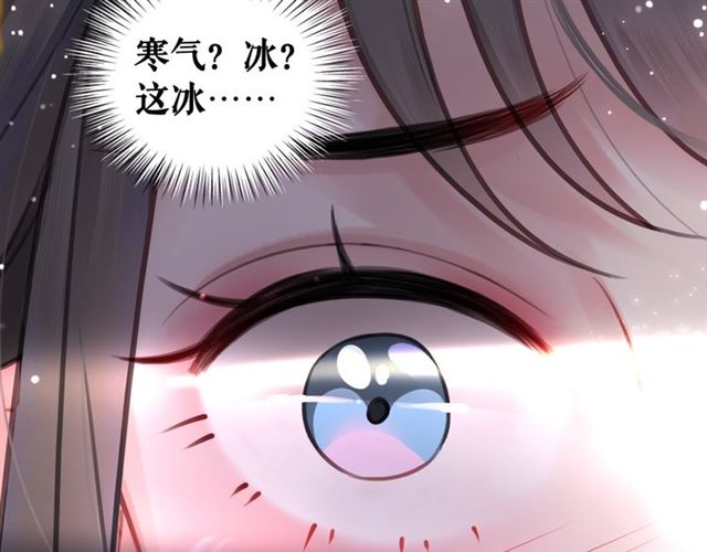 《极品废材小姐》漫画最新章节第108话 欧夜辰回来了？！免费下拉式在线观看章节第【99】张图片