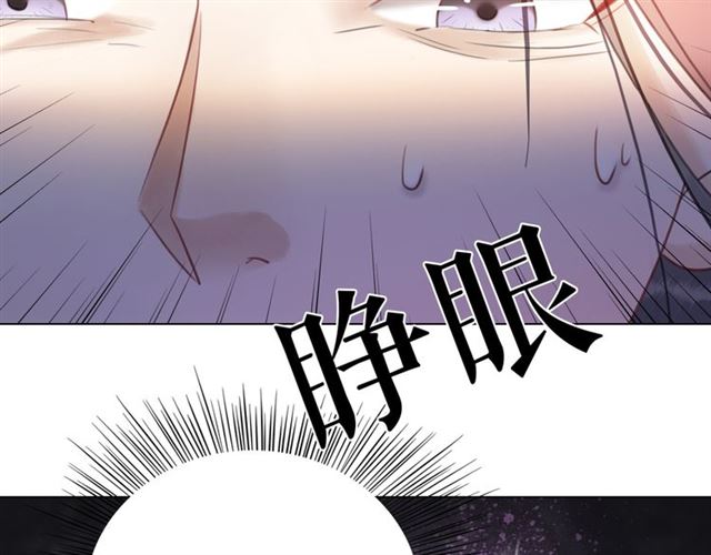 《极品废材小姐》漫画最新章节第109话 久别重逢的拥抱免费下拉式在线观看章节第【101】张图片