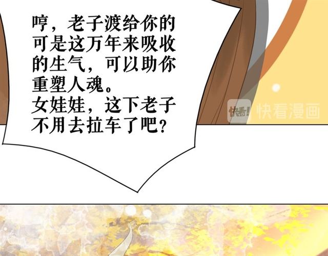 《极品废材小姐》漫画最新章节第109话 久别重逢的拥抱免费下拉式在线观看章节第【106】张图片