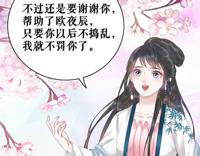 《极品废材小姐》漫画最新章节第109话 久别重逢的拥抱免费下拉式在线观看章节第【109】张图片