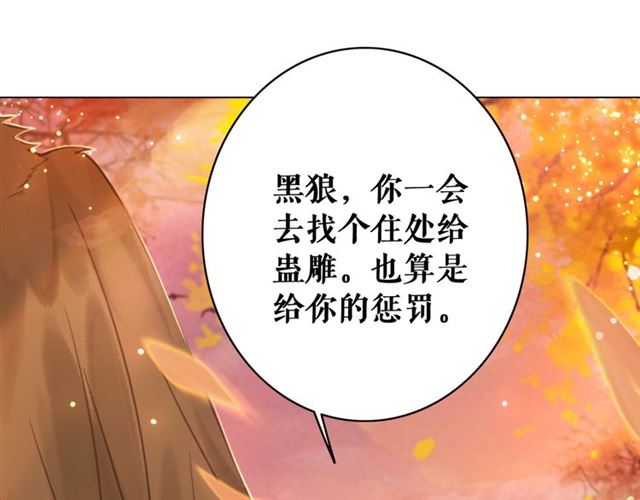 《极品废材小姐》漫画最新章节第109话 久别重逢的拥抱免费下拉式在线观看章节第【111】张图片